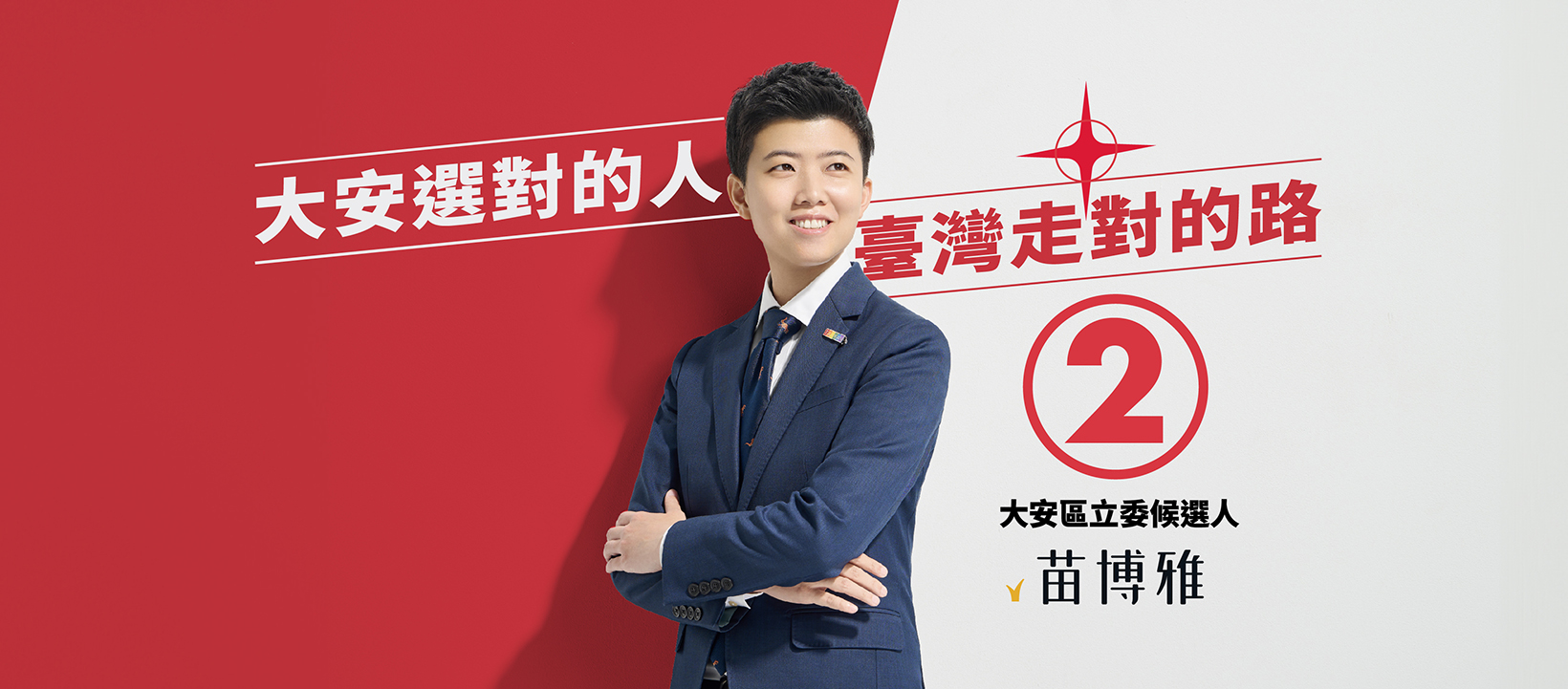 苗博雅