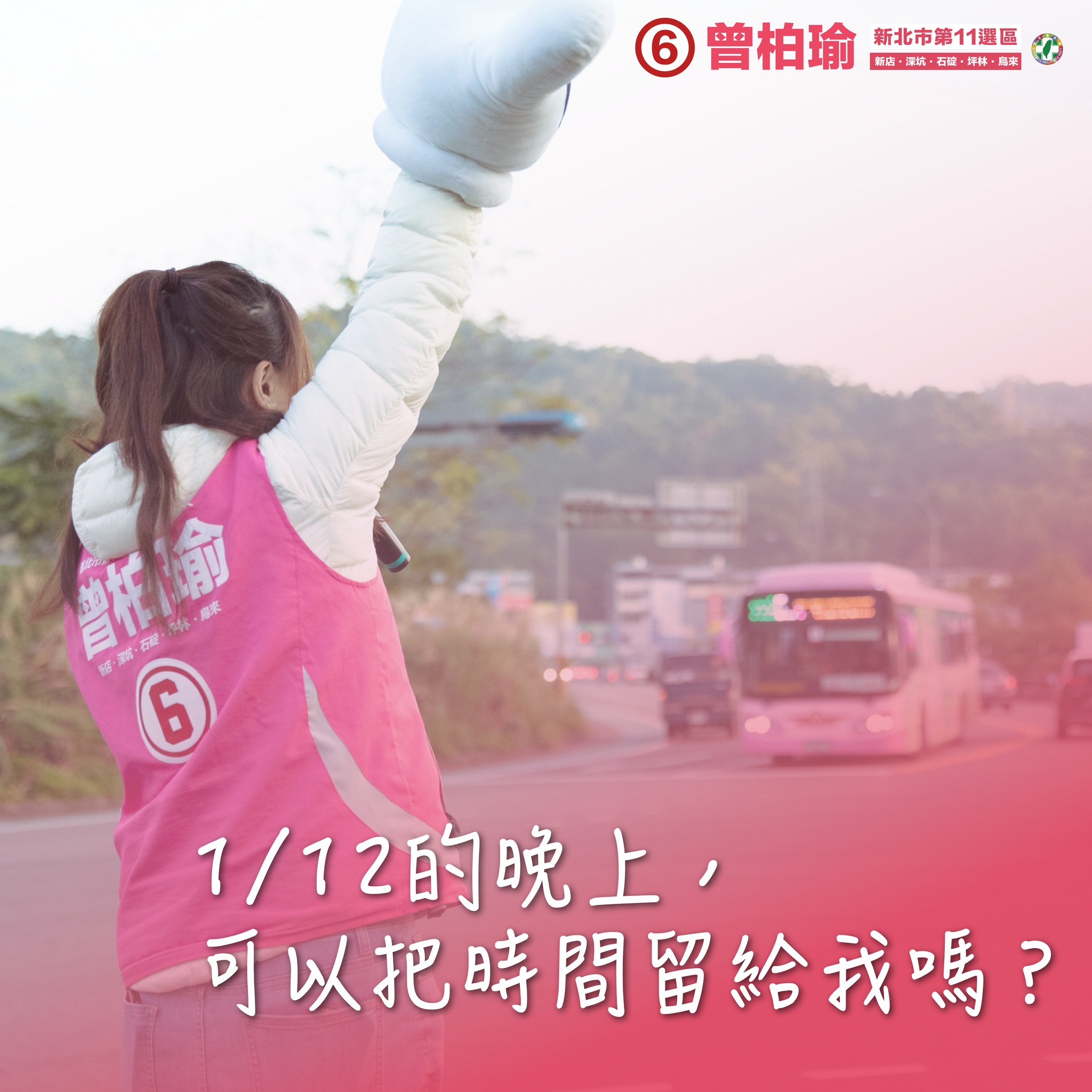 曾柏瑜