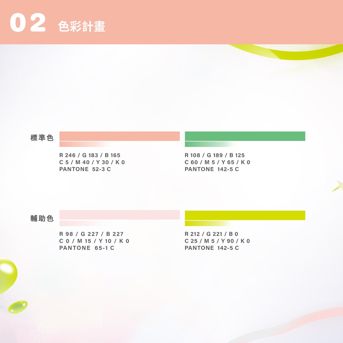 吳沛憶