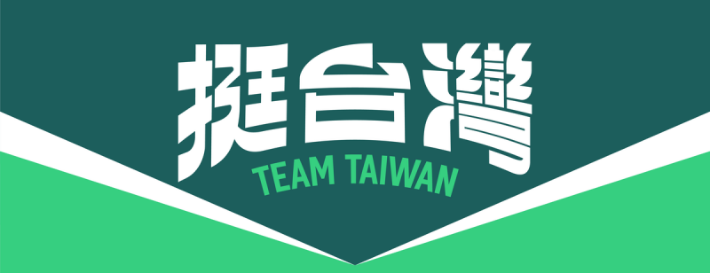 賴清德