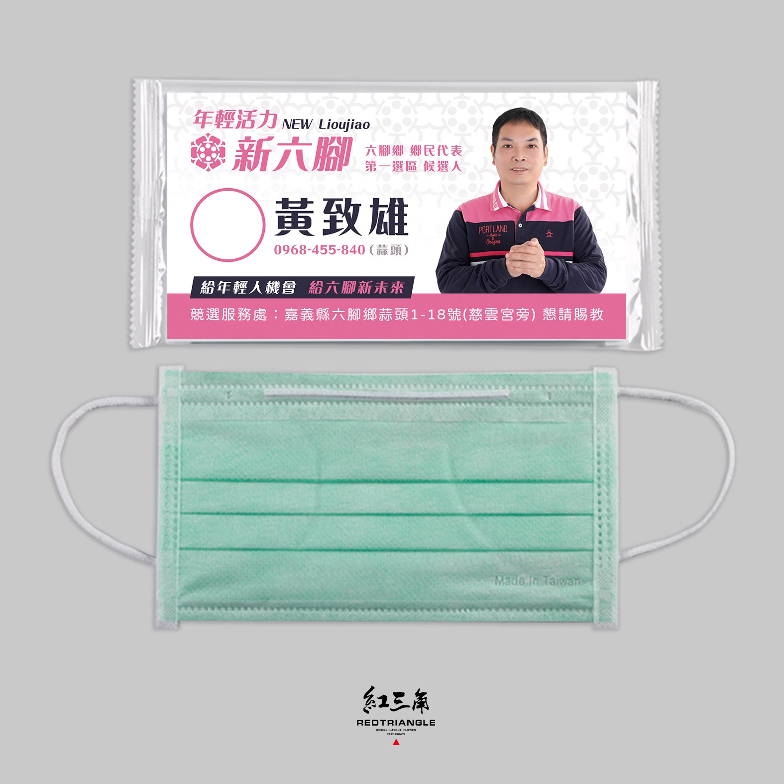 黃致雄