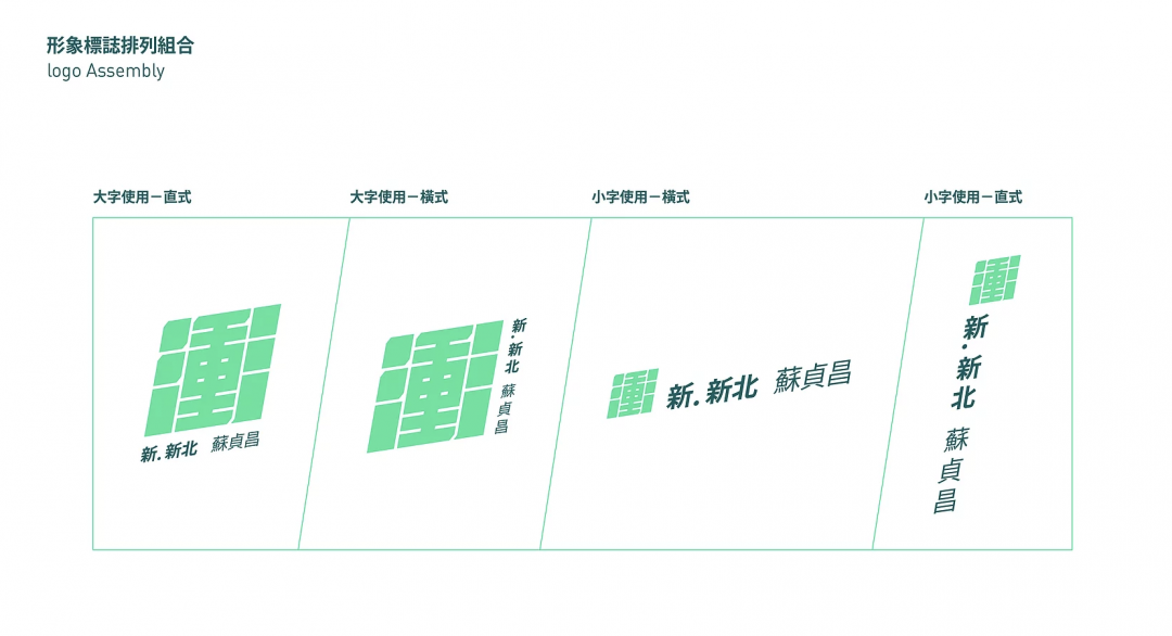 蘇貞昌