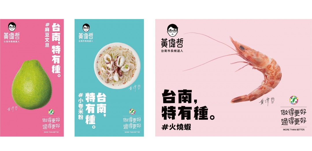 黃偉哲