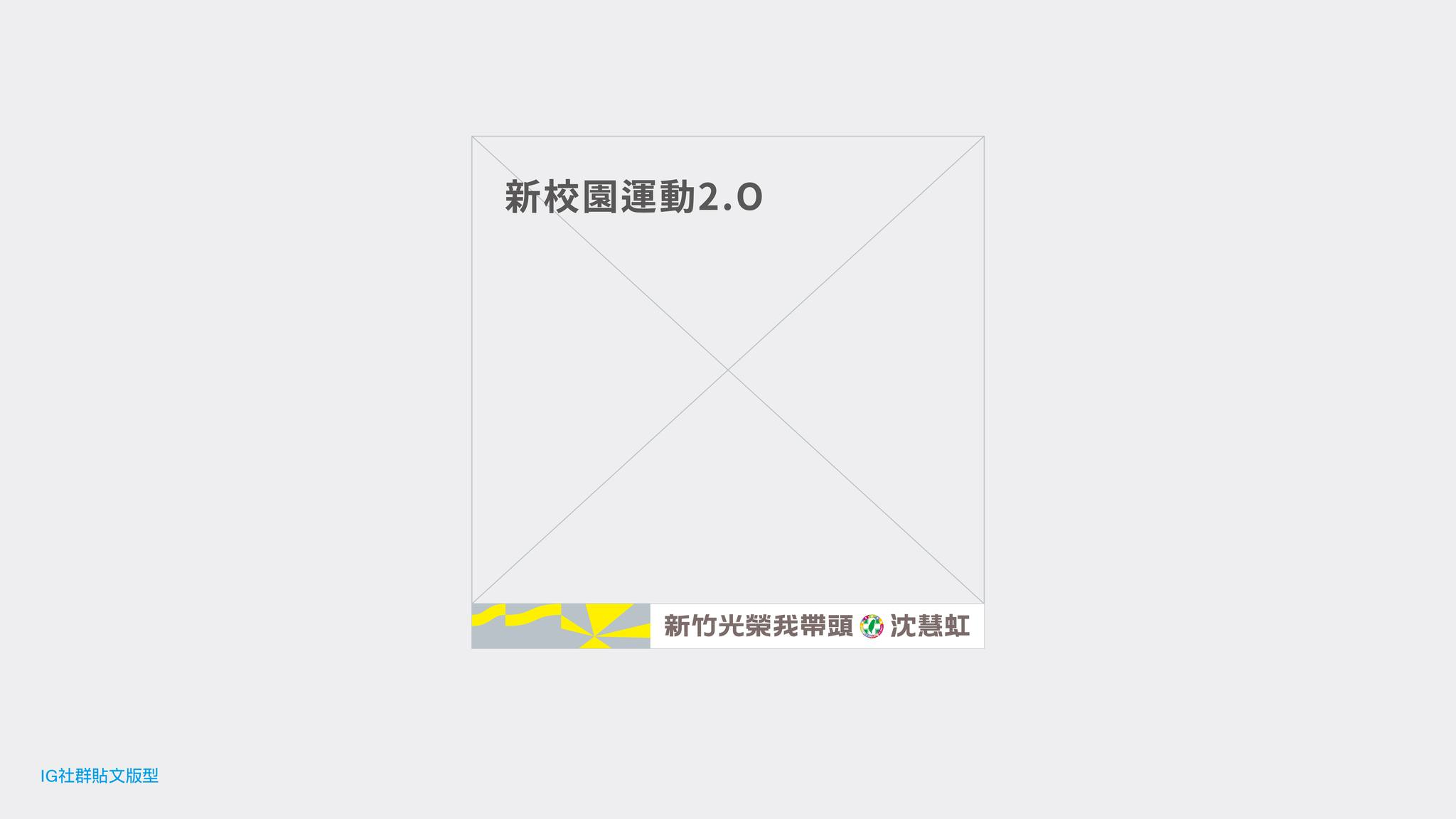沈慧虹