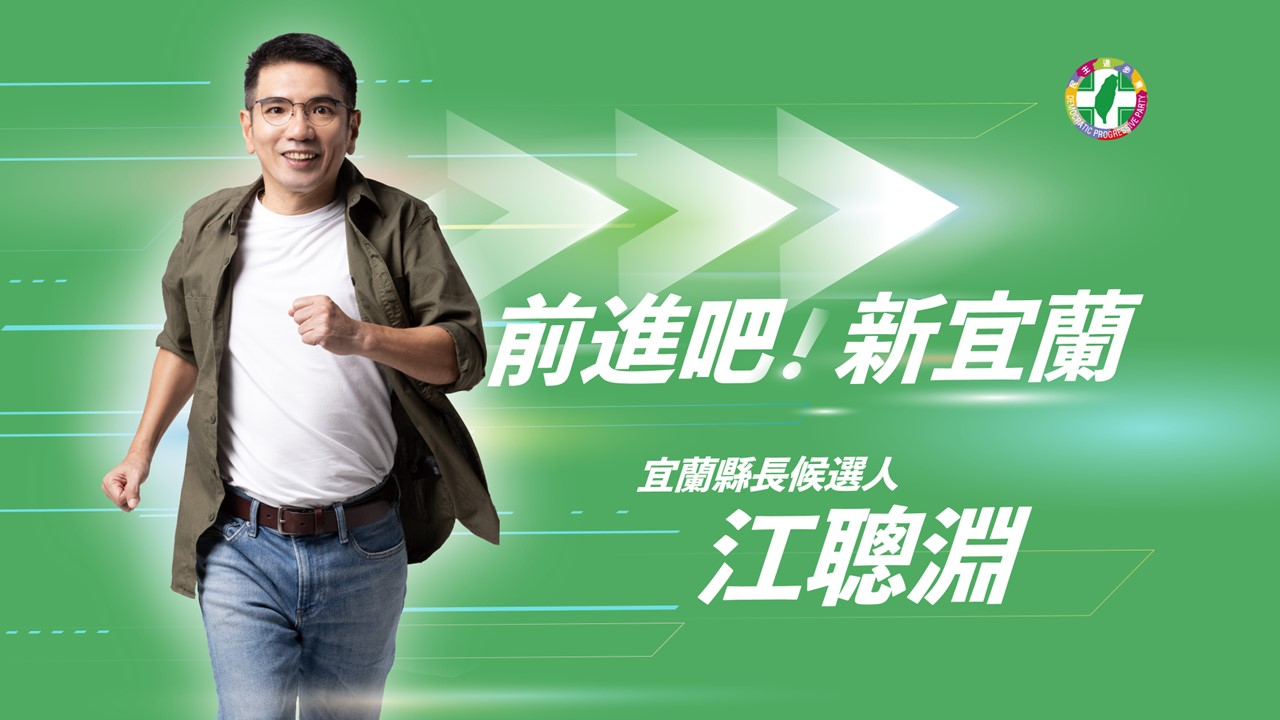 江聰淵