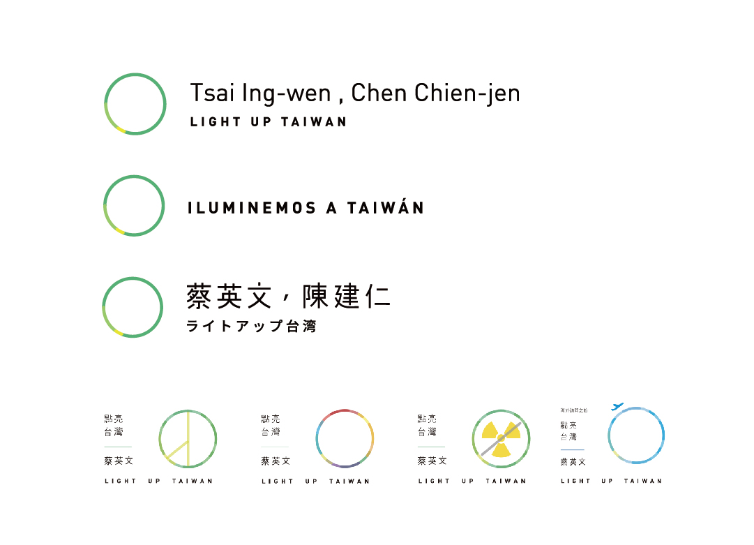 蔡英文