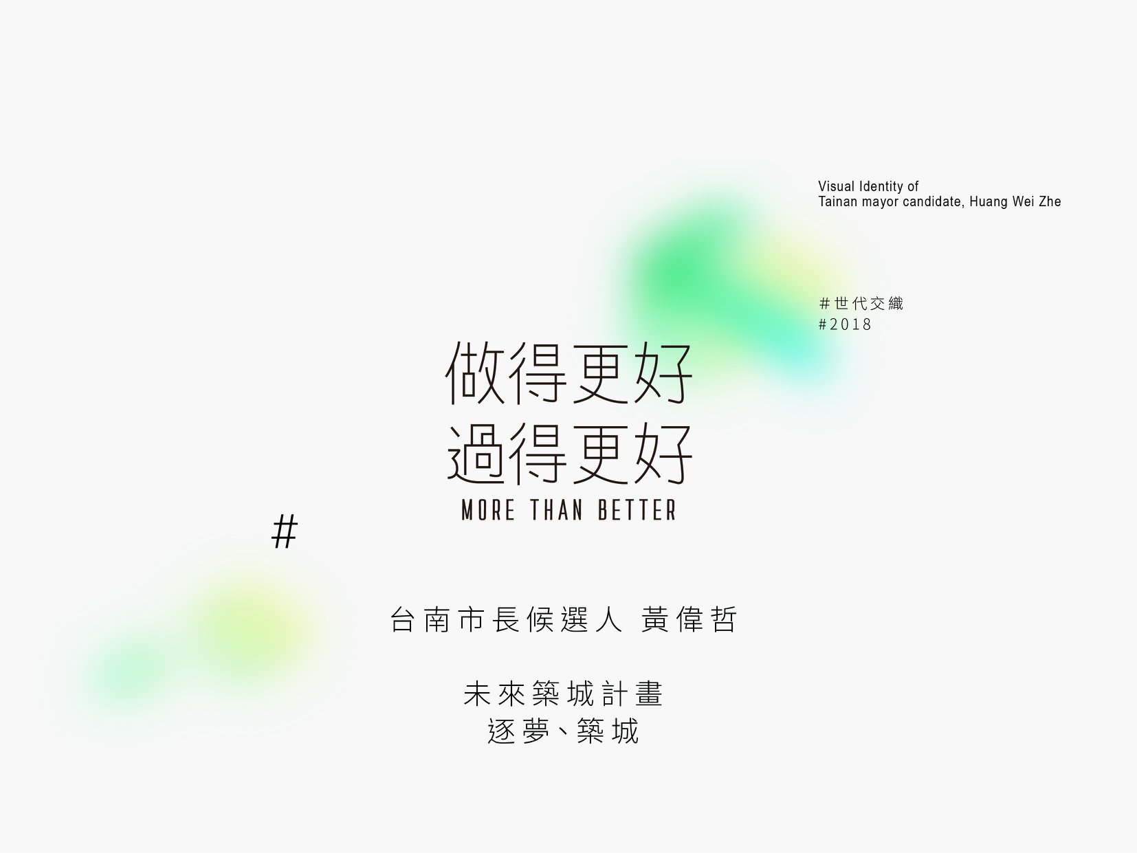 黃偉哲