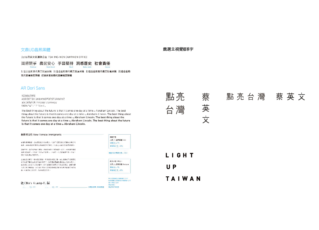 蔡英文