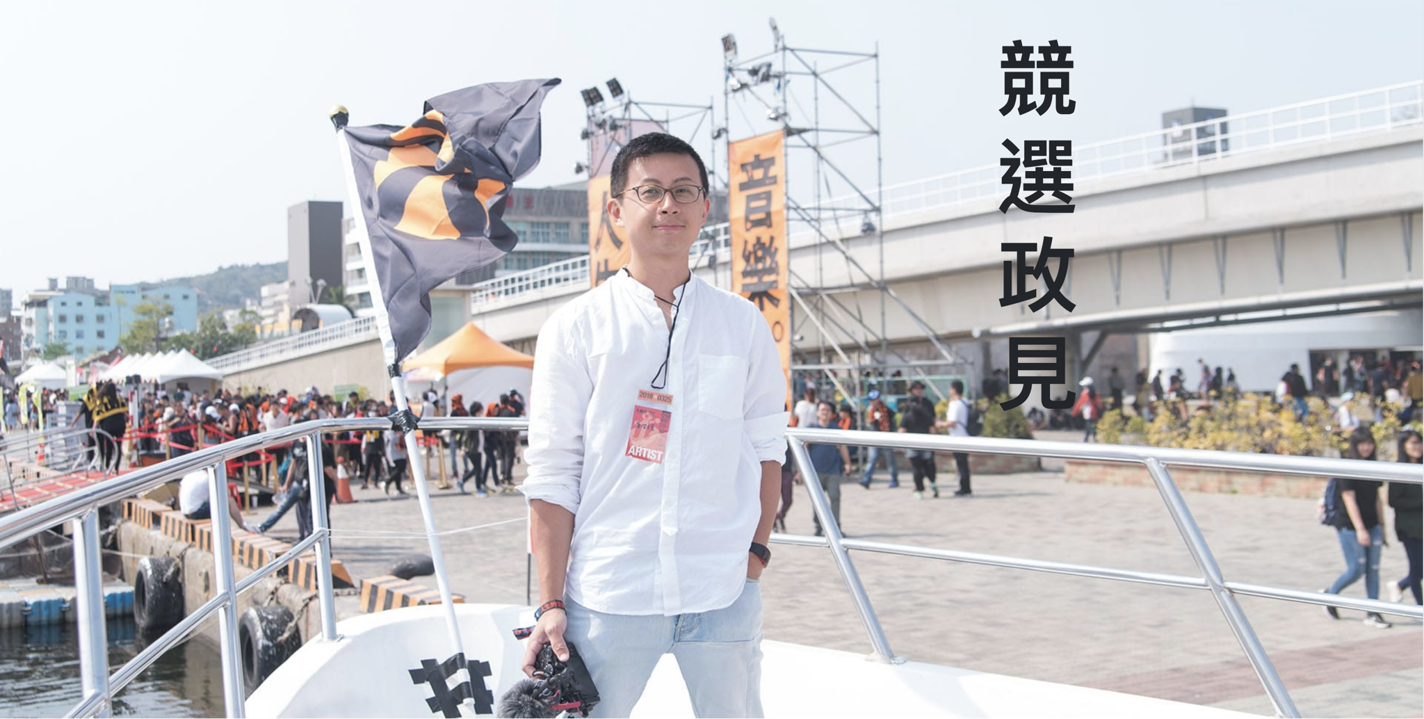 邱威傑