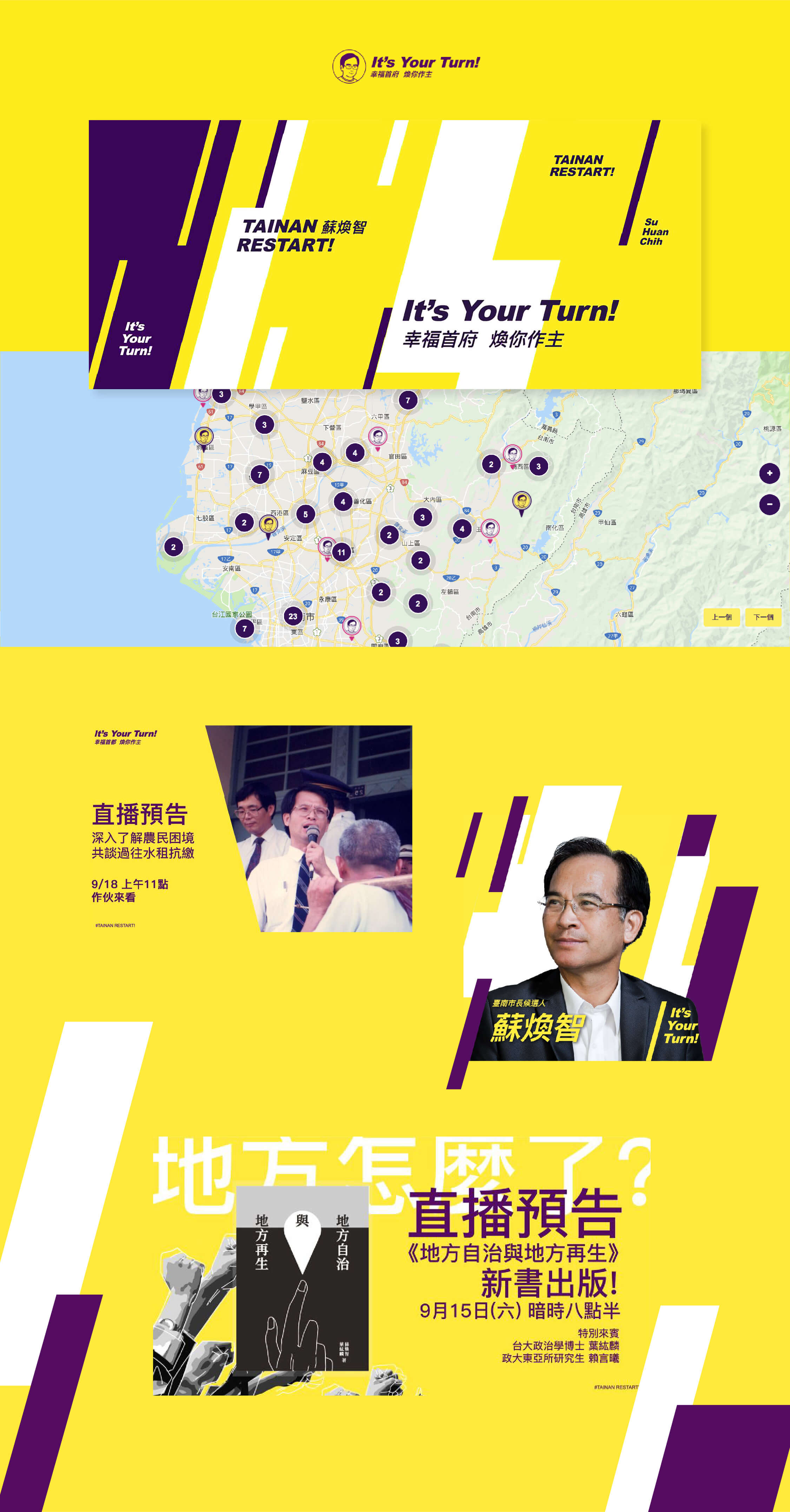 蘇煥智