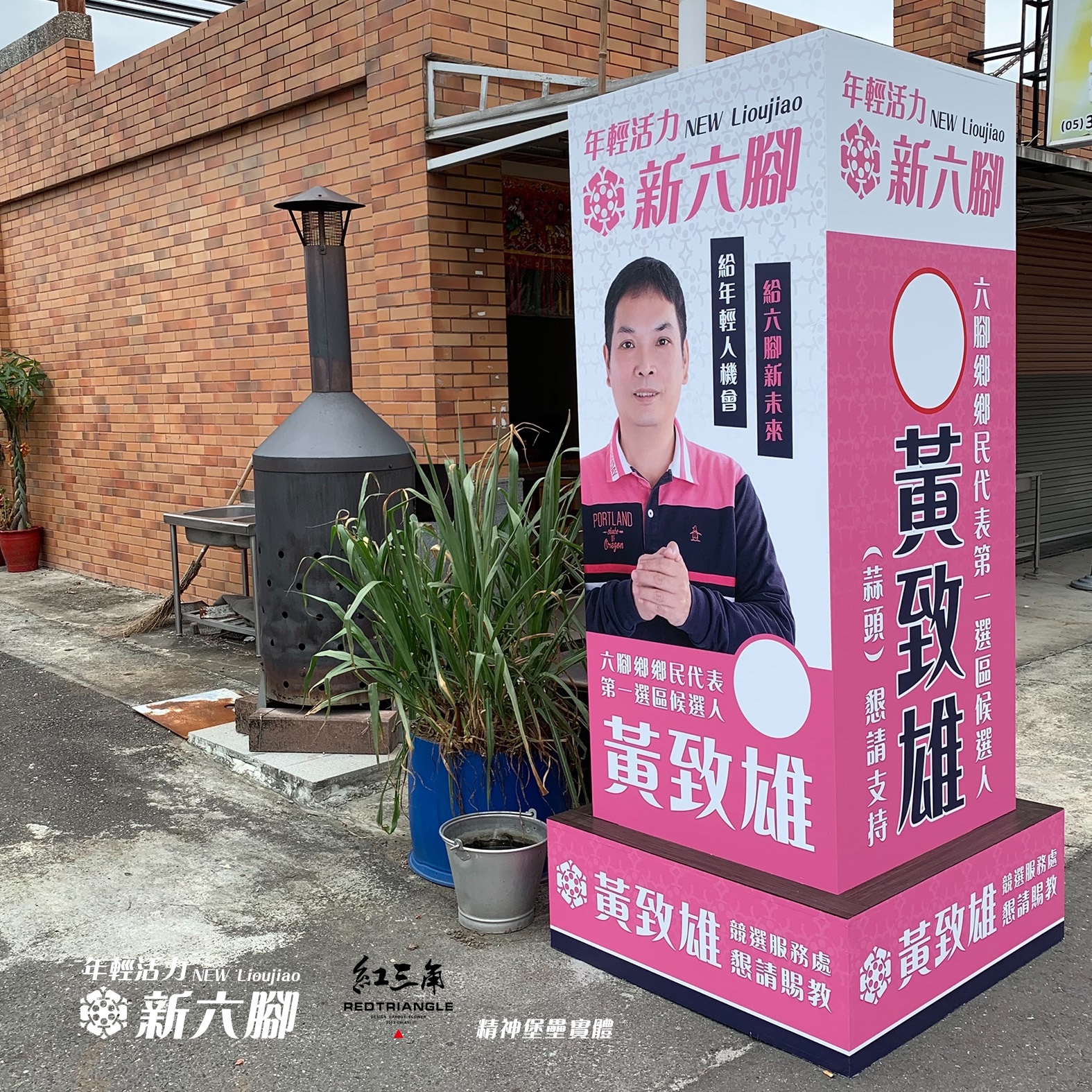 黃致雄