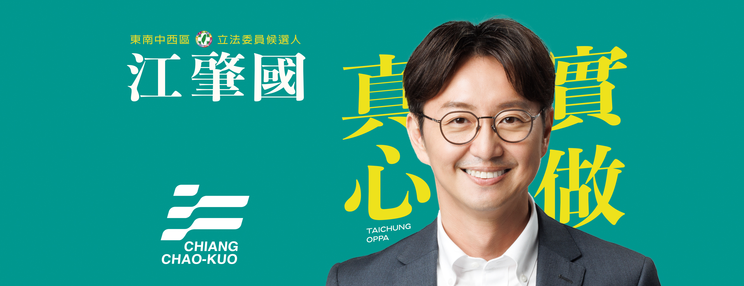 江肇國