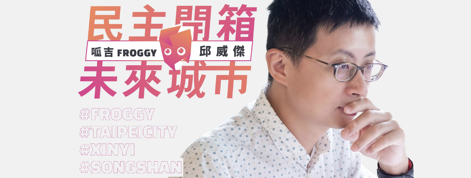 邱威傑