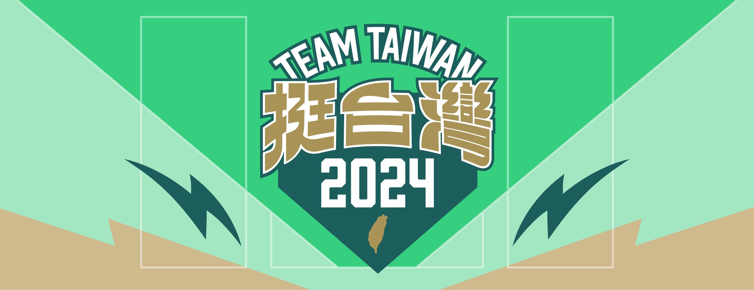 賴清德