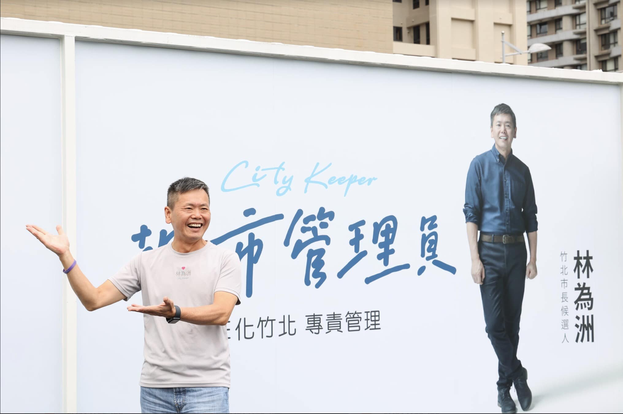 林為洲
