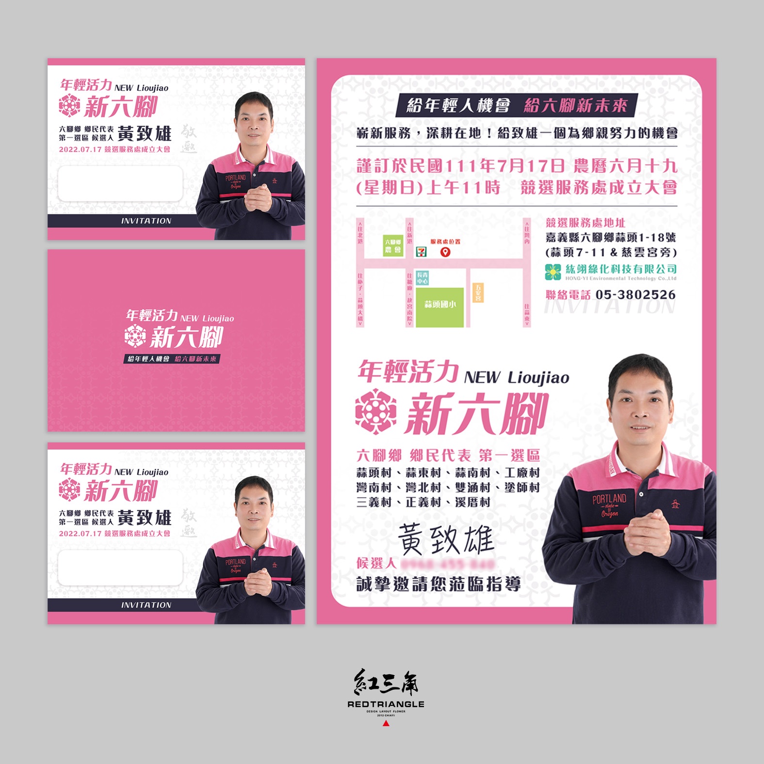 黃致雄