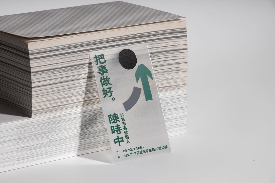 陳時中