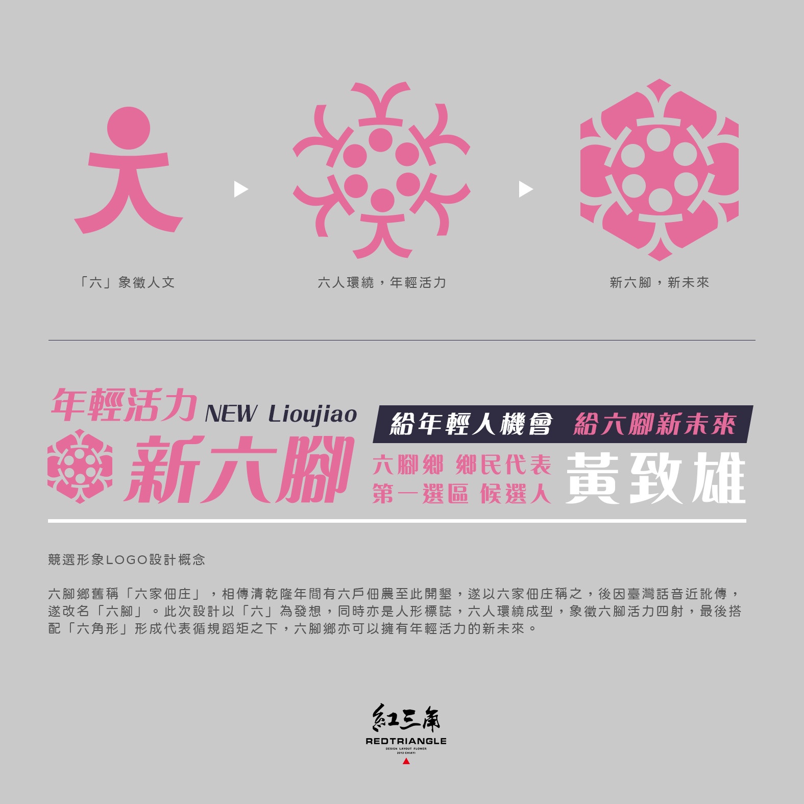 黃致雄