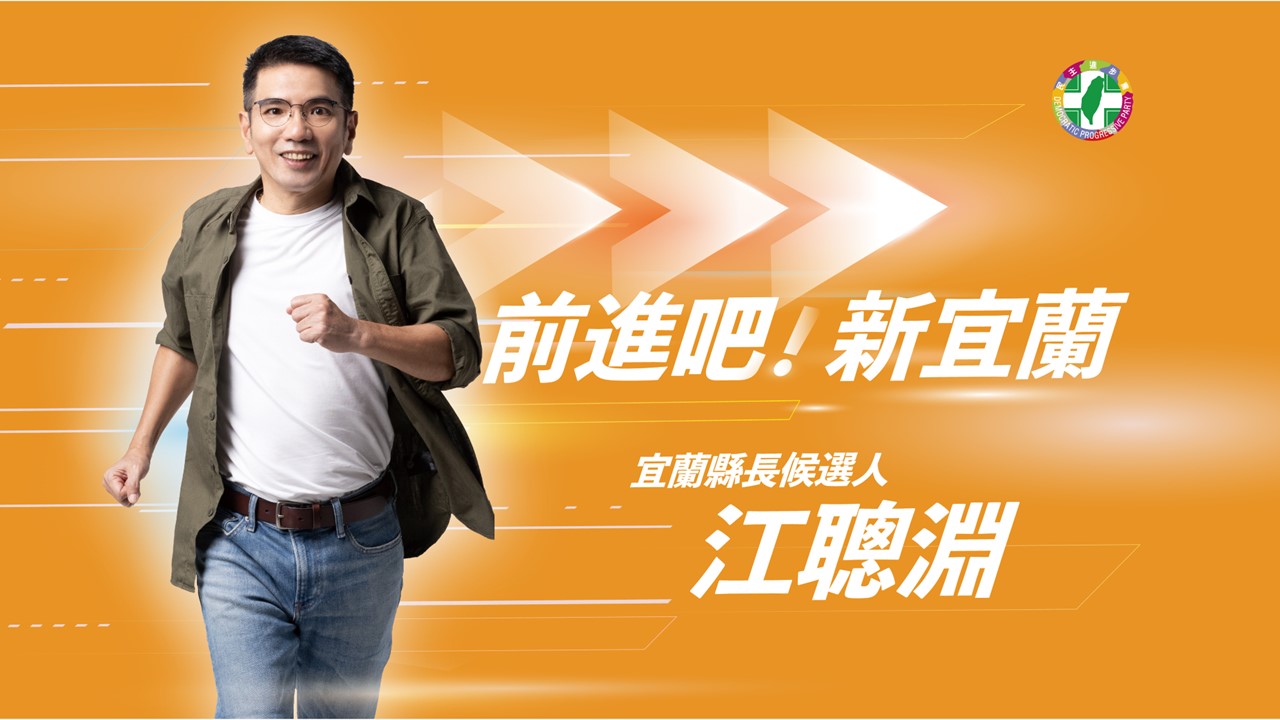 江聰淵