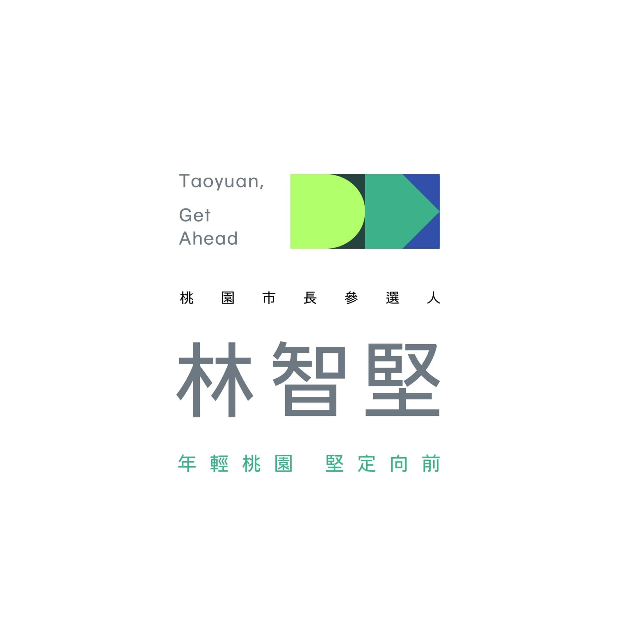 林智堅
