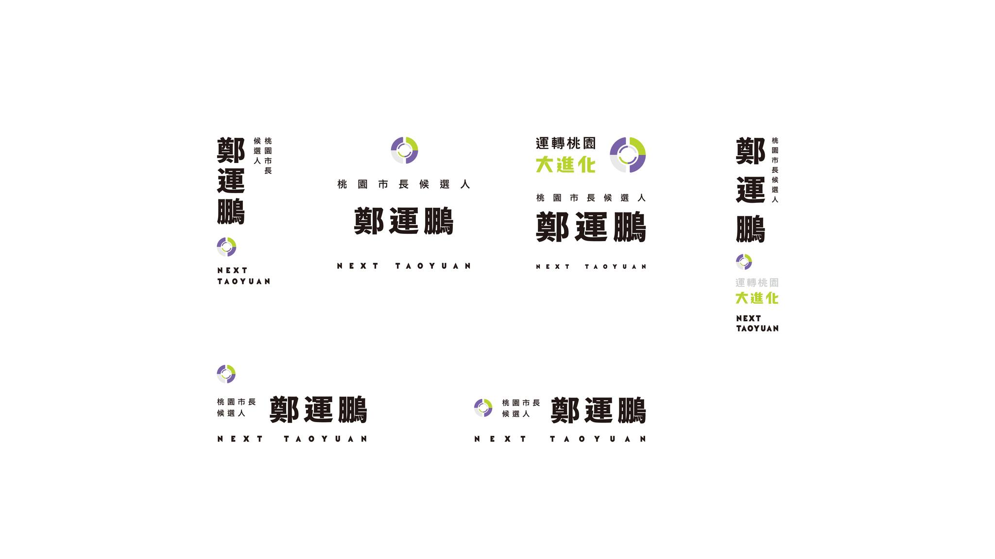 鄭運鵬