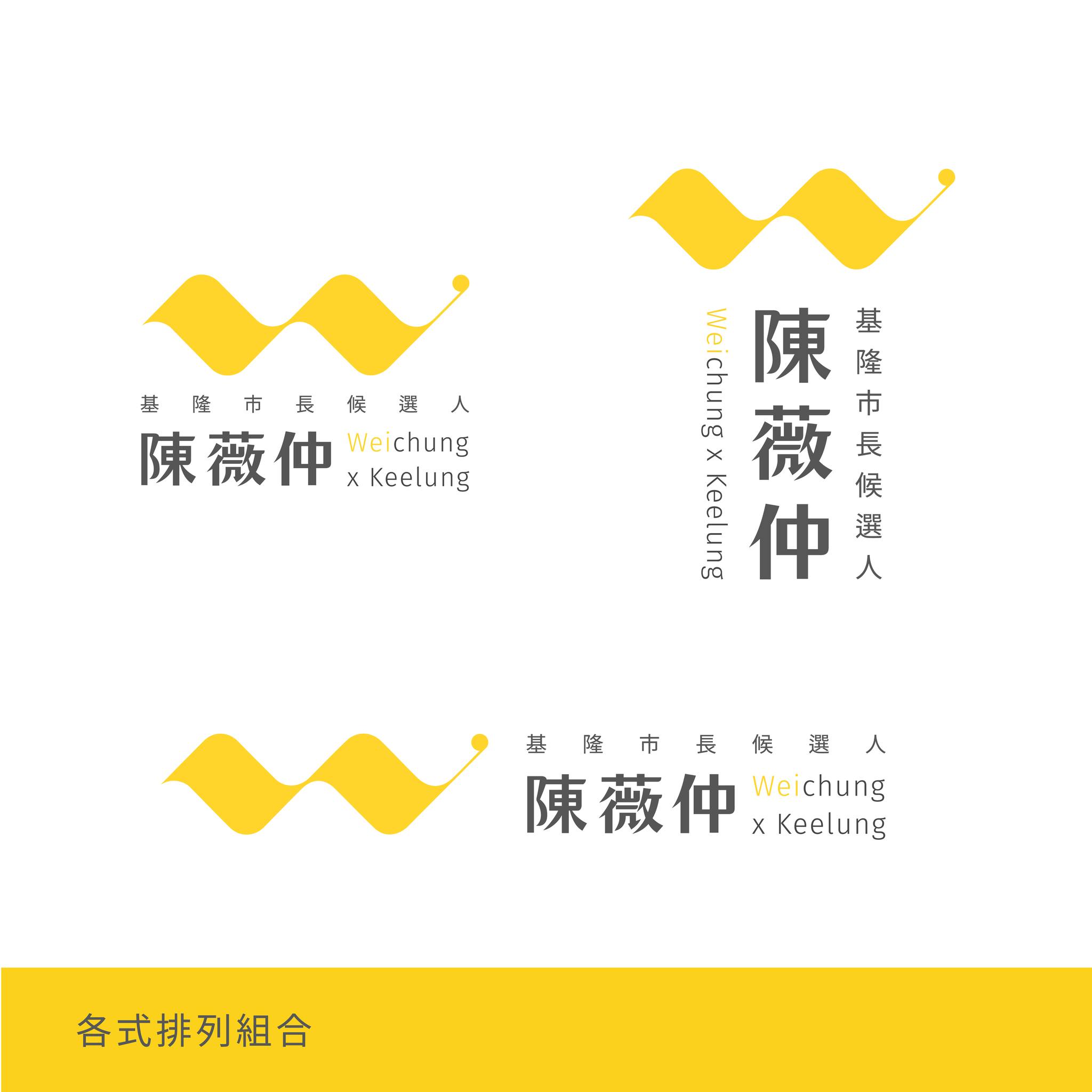 陳薇仲