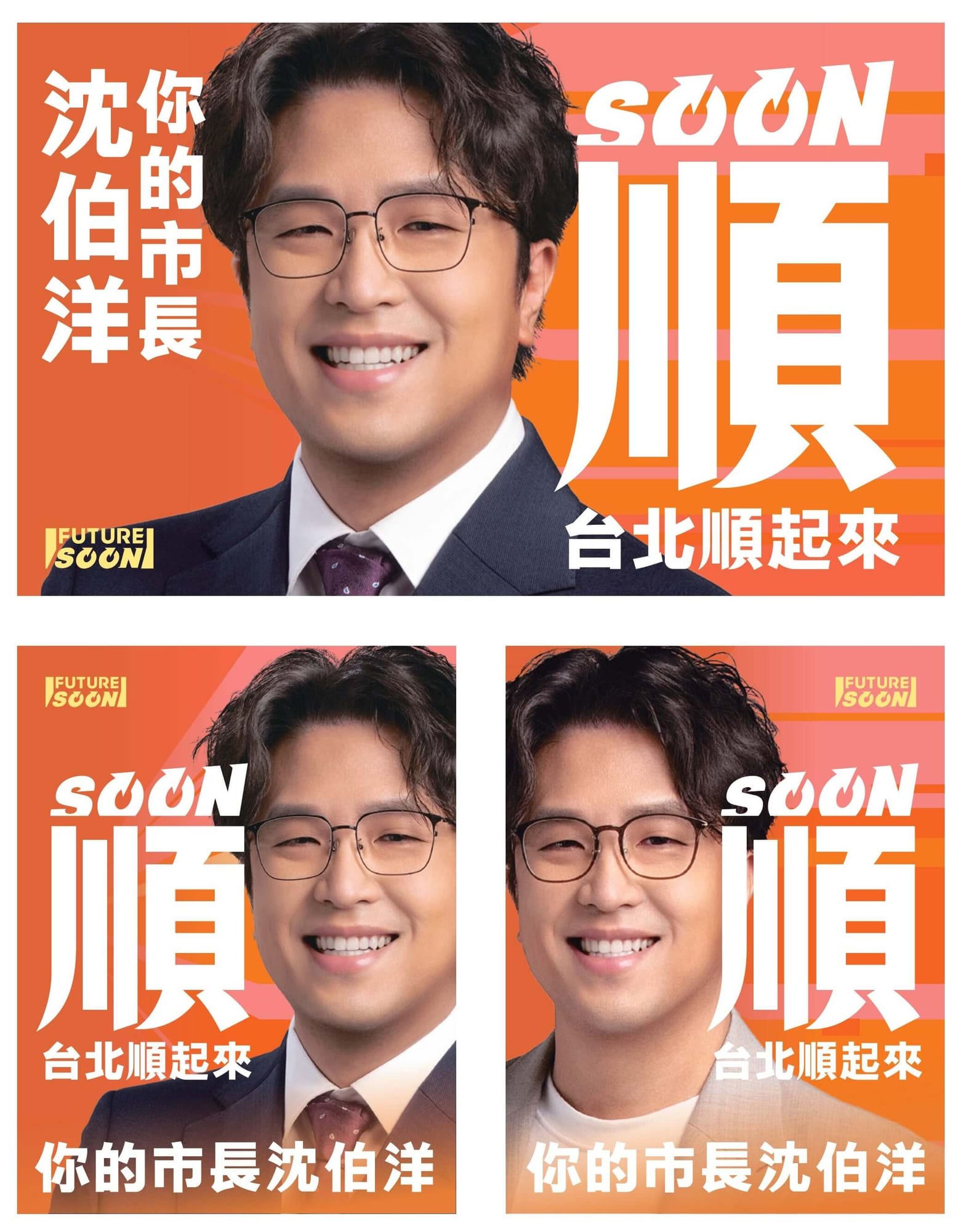 沈伯洋