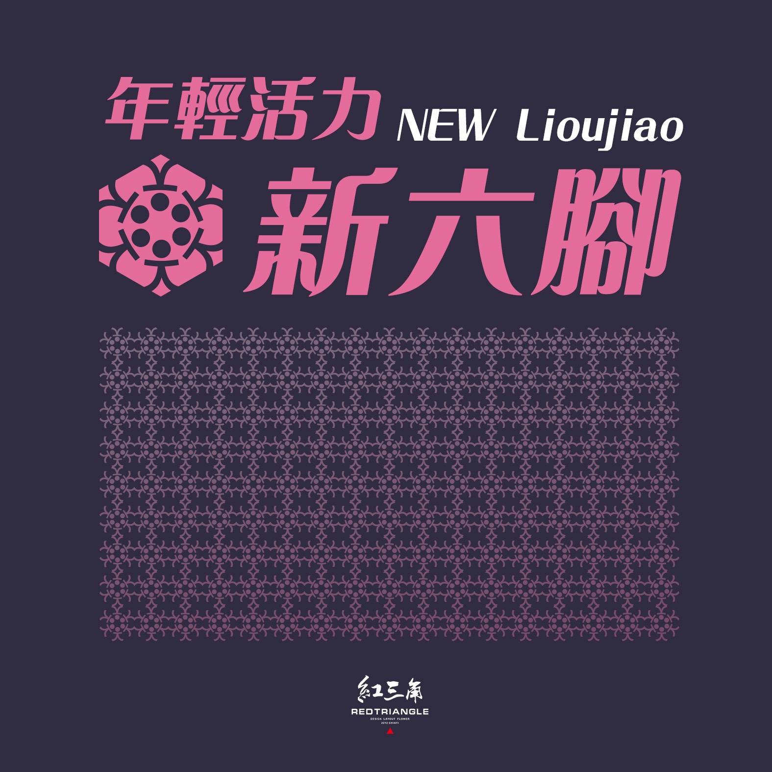 黃致雄