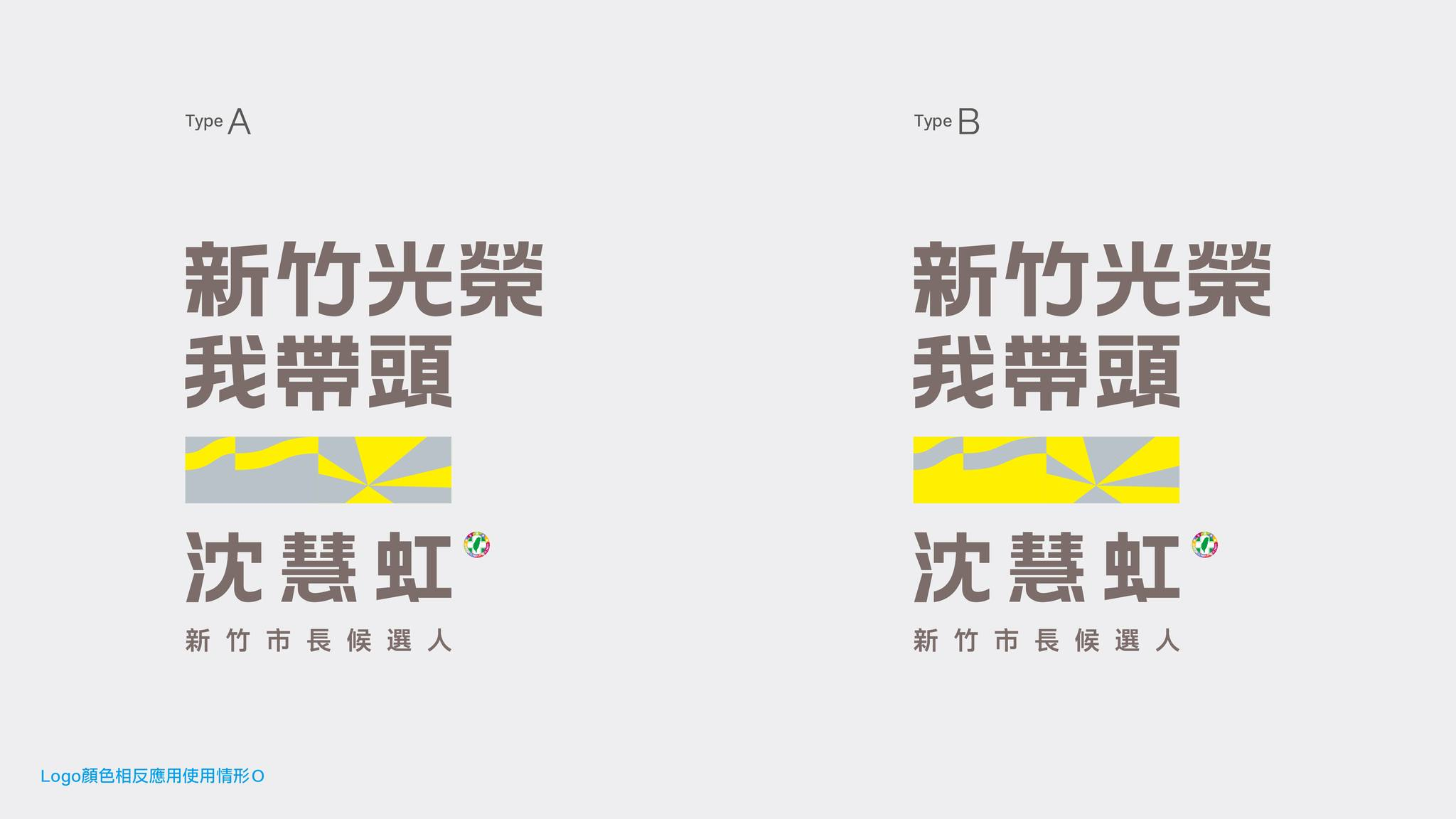 沈慧虹