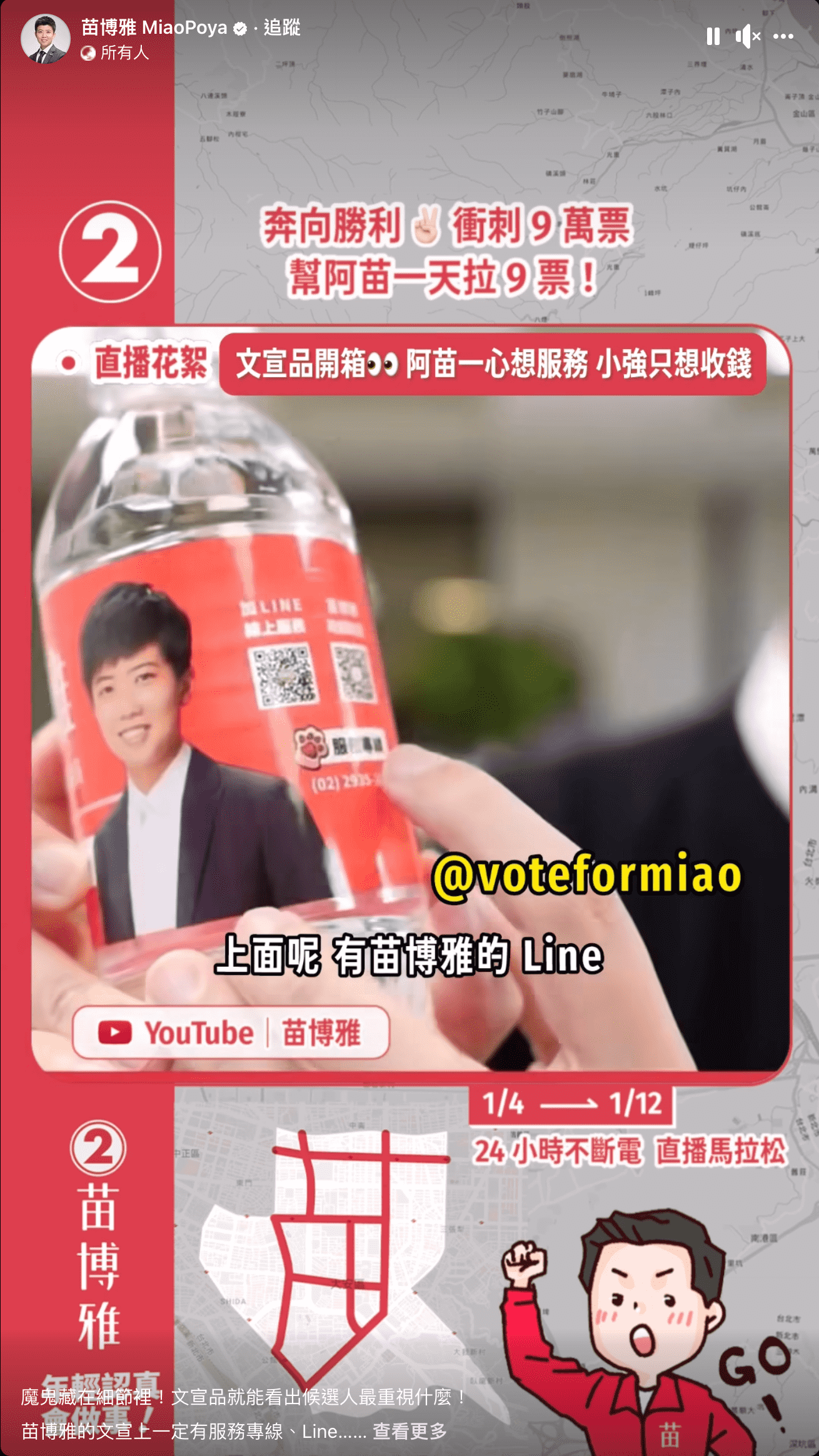 苗博雅