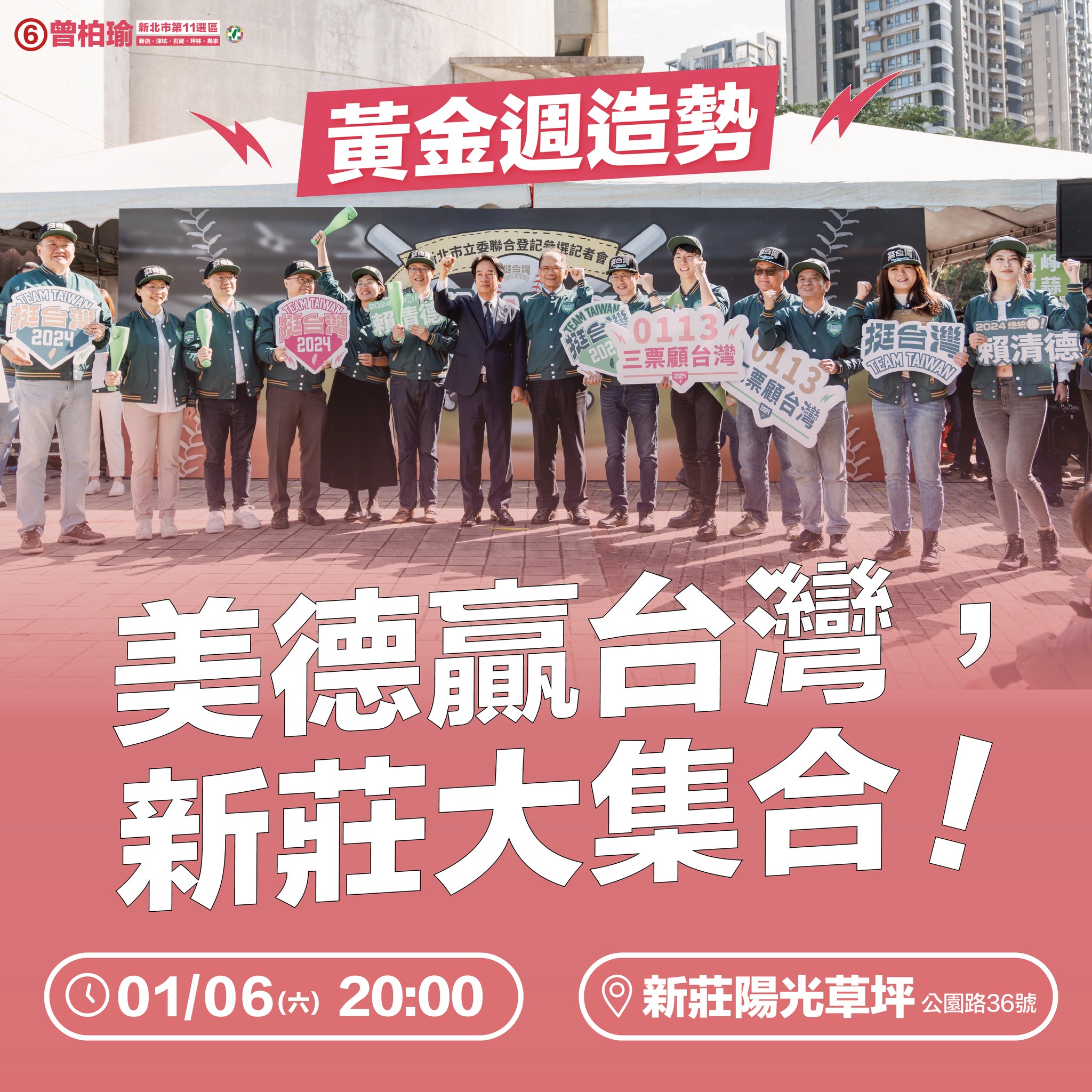 曾柏瑜