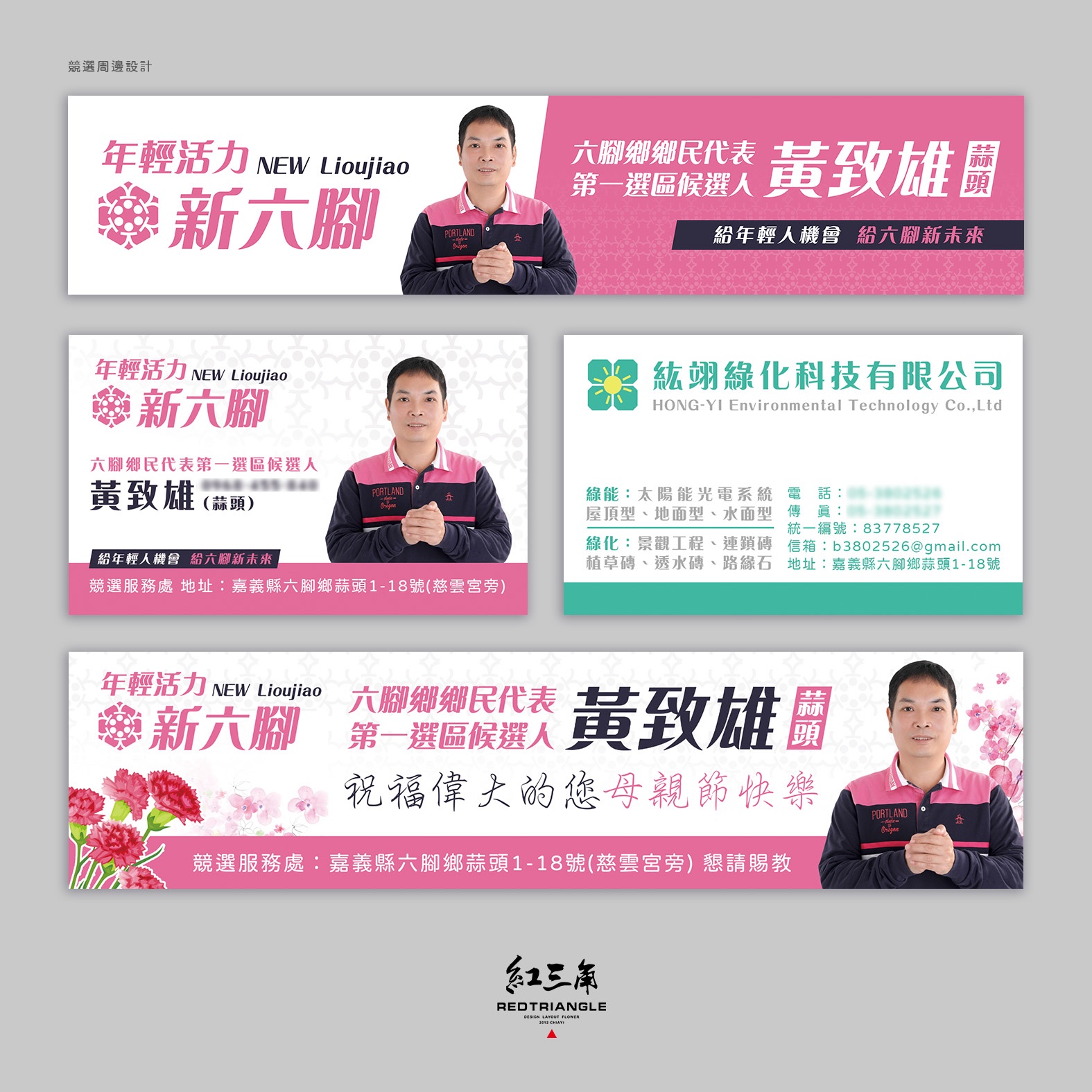黃致雄
