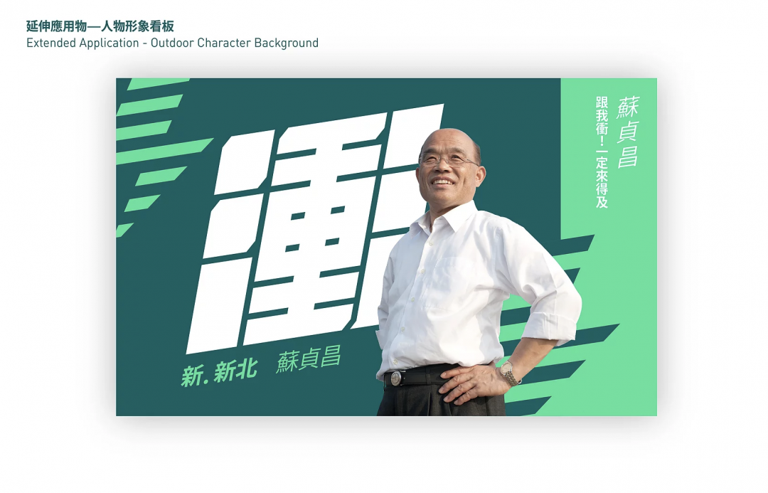 蘇貞昌