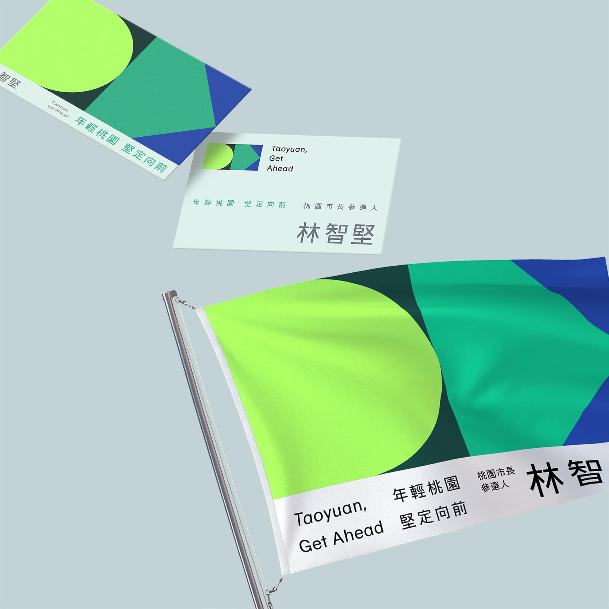 林智堅
