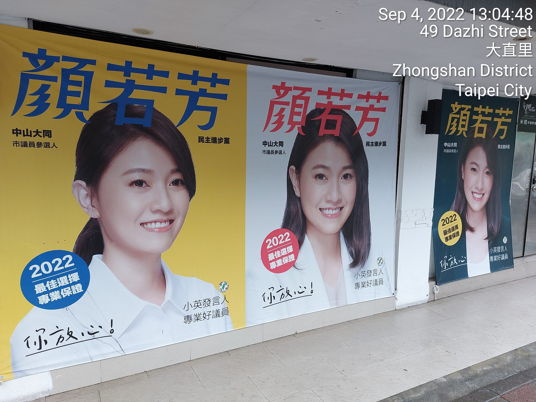 顏若芳