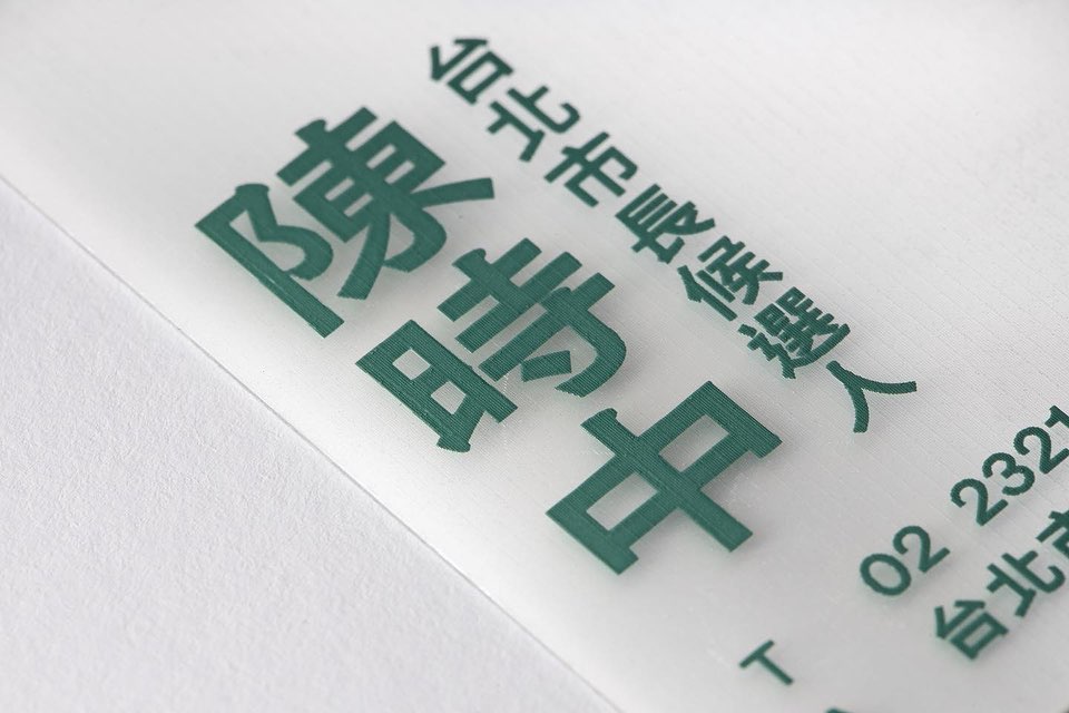 陳時中
