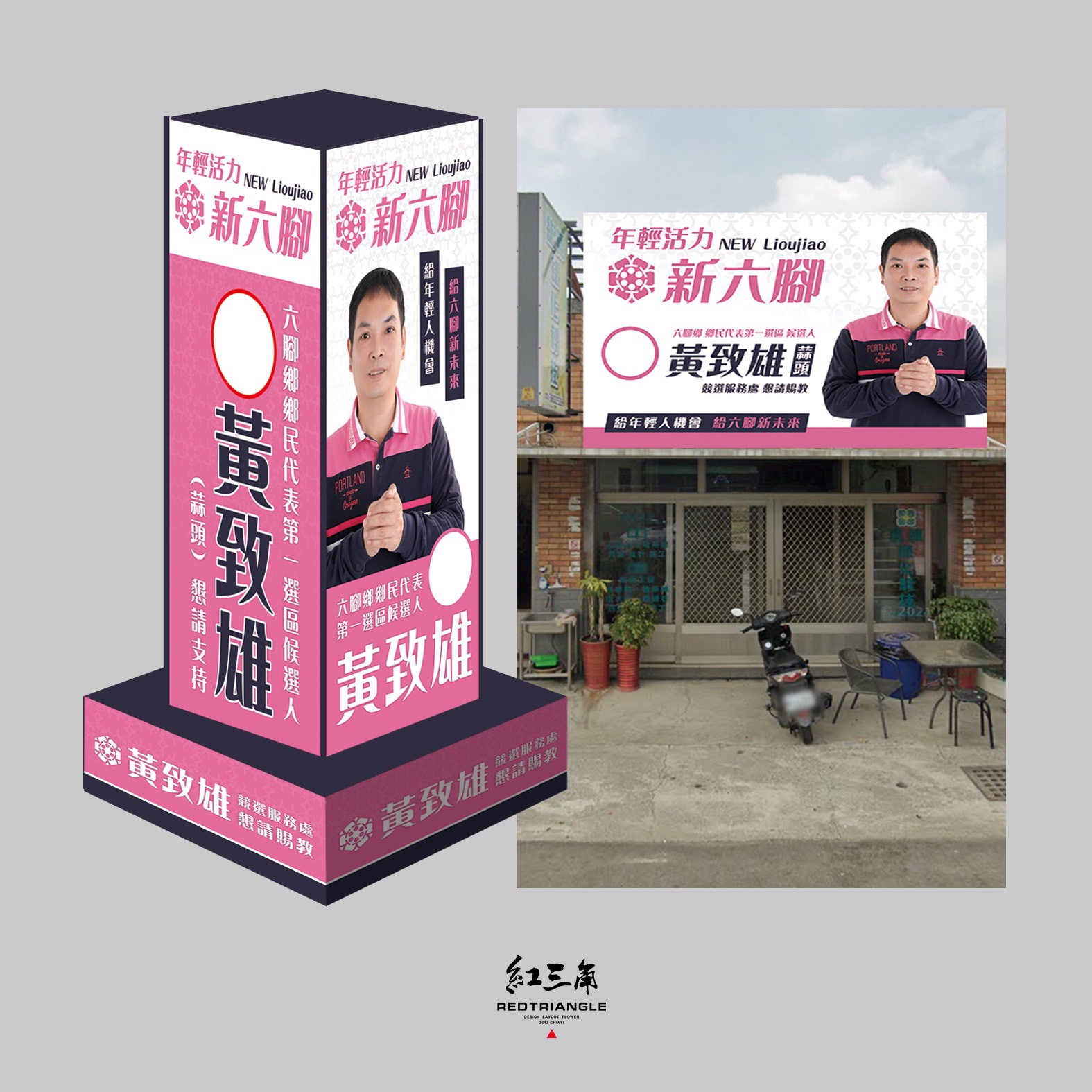 黃致雄