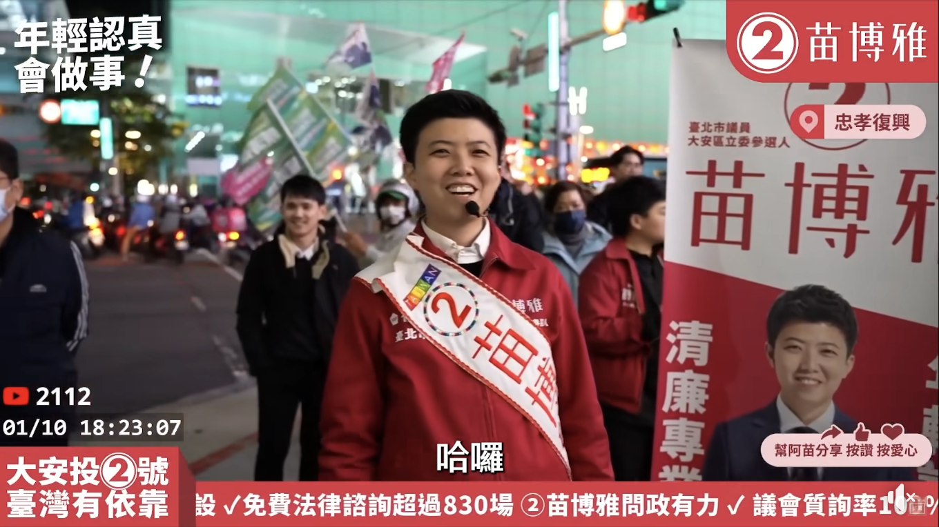 苗博雅