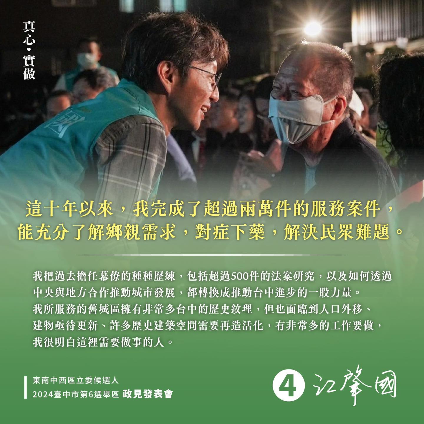 江肇國