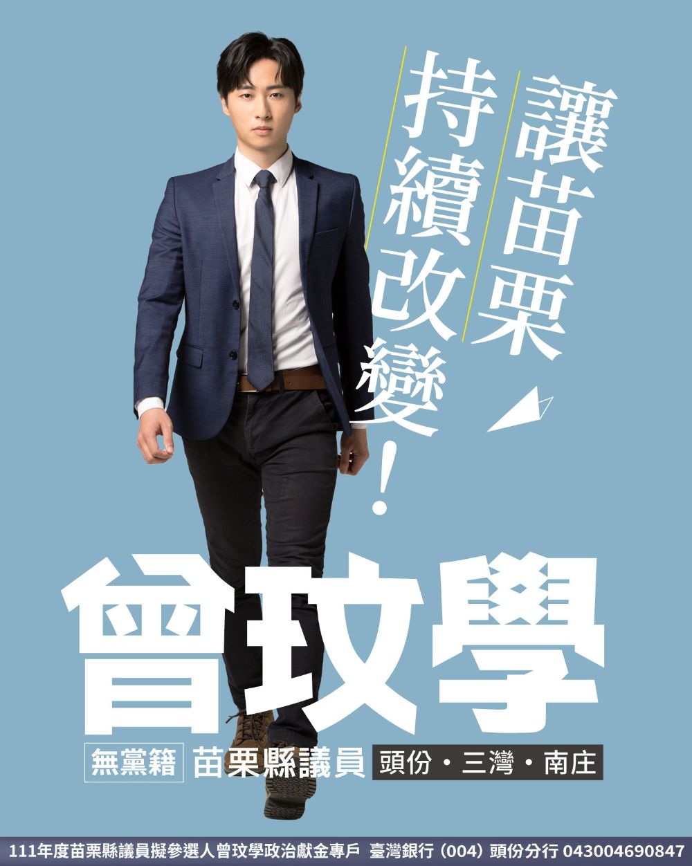 曾玟學